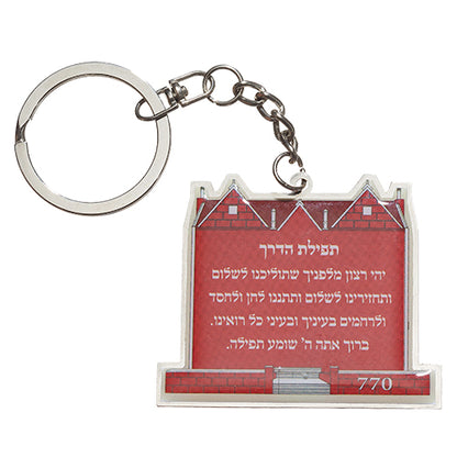 Key Chain 770 with Traveler Prayer