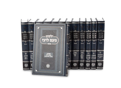 Yalkut Meam Loez 22 vol. set on Nach - Menukad   ילקוט מעם לועז מנוקד נ"ך