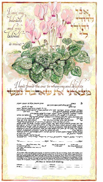 Rakefet Ketubah