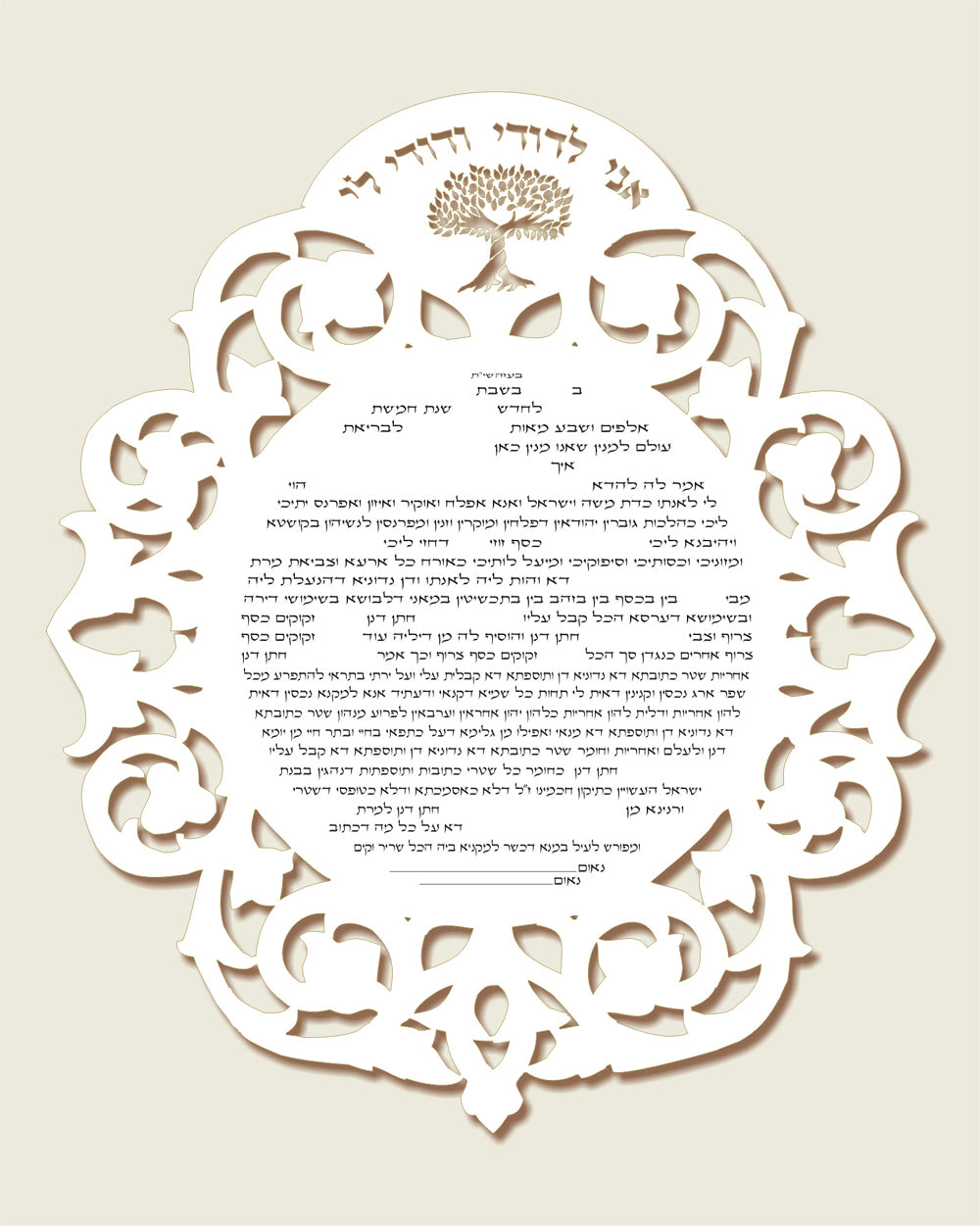 Tree Ketubah