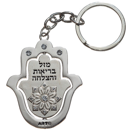 Hamsa Key Chain