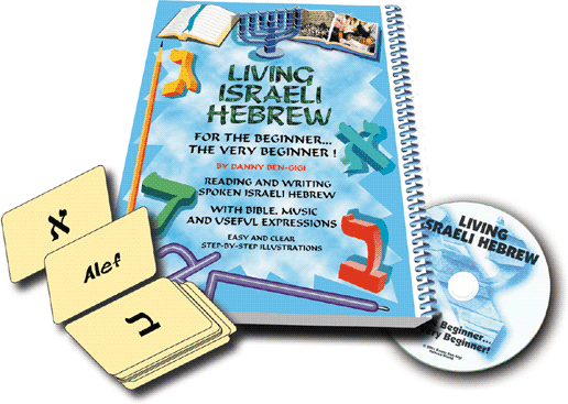 Living Israeli Hebrew for the Beginner... The Very Beginner - Mitzvahland.com