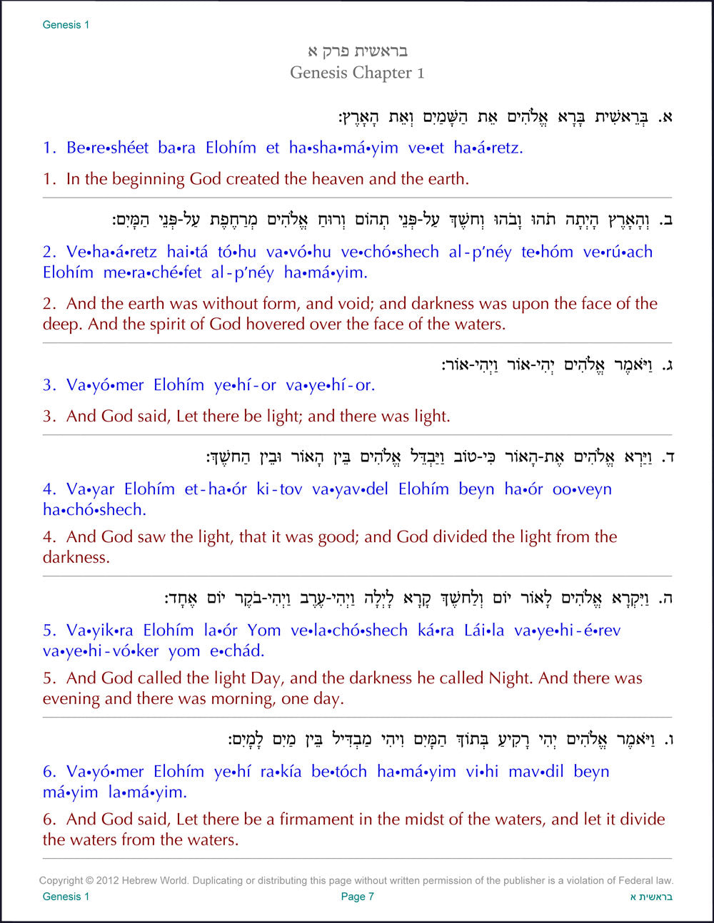 Phonetic Bible Hebrew English - Read the Bible In Hebrew even if you can't read Hebrew Letters! Over 4000 pages, containing the entire Tanach. - NEW VERSION