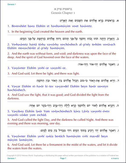 Phonetic Bible Hebrew English - Read the Bible In Hebrew even if you can't read Hebrew Letters! Over 4000 pages, containing the entire Tanach. - NEW VERSION