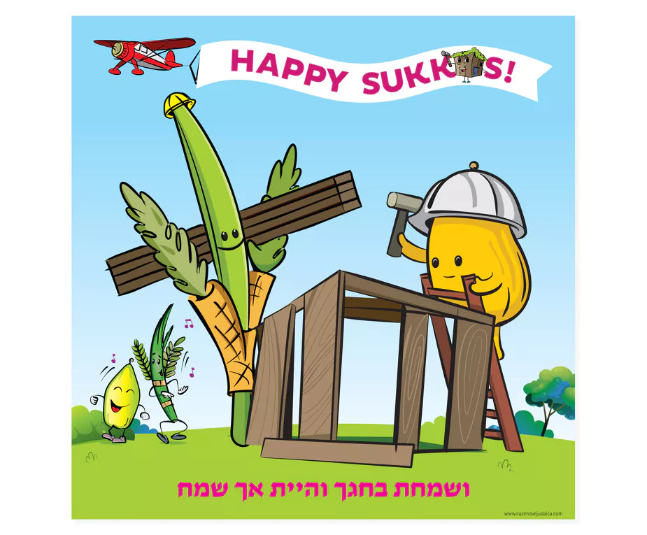 Sukkah Poster