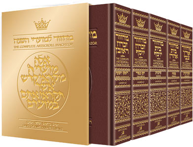 Machzor Set 5 Volume Slipcased Set - Ashkenaz - Maroon Leather - Mitzvahland.com