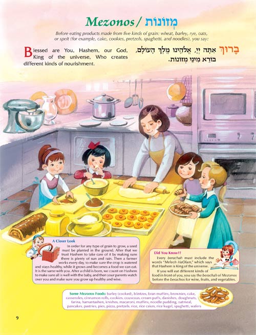 The Artscroll Children's Book of Berachos