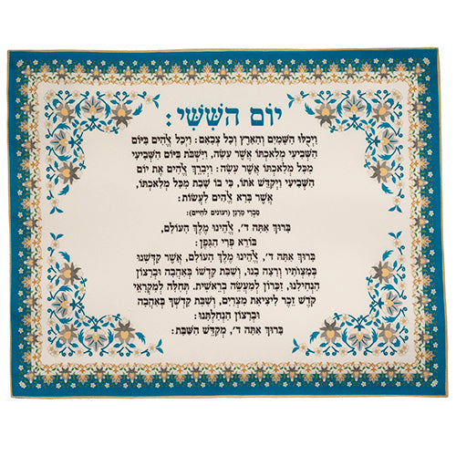 Challah Cover with Blessings of Kiddush