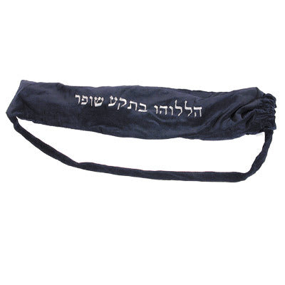 Velvet Yemenite Shofar Bag  - Large Size  40 Inches