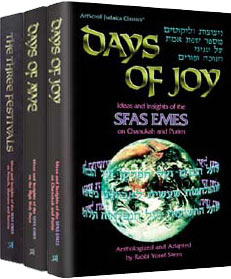 Sfas Emes - 3 Volume Slipcased Set - Mitzvahland.com