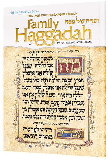 Family Haggadah Enlarged Edition - Mitzvahland.com