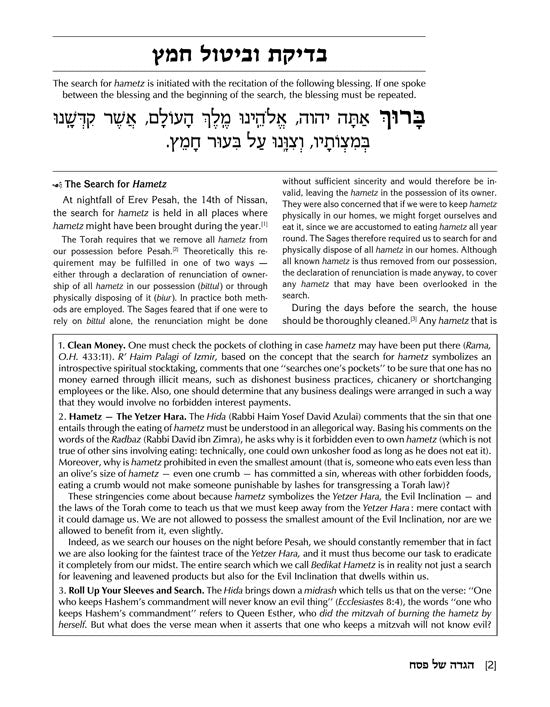 The Sephardic Heritage Haggadah - Mitzvahland.com