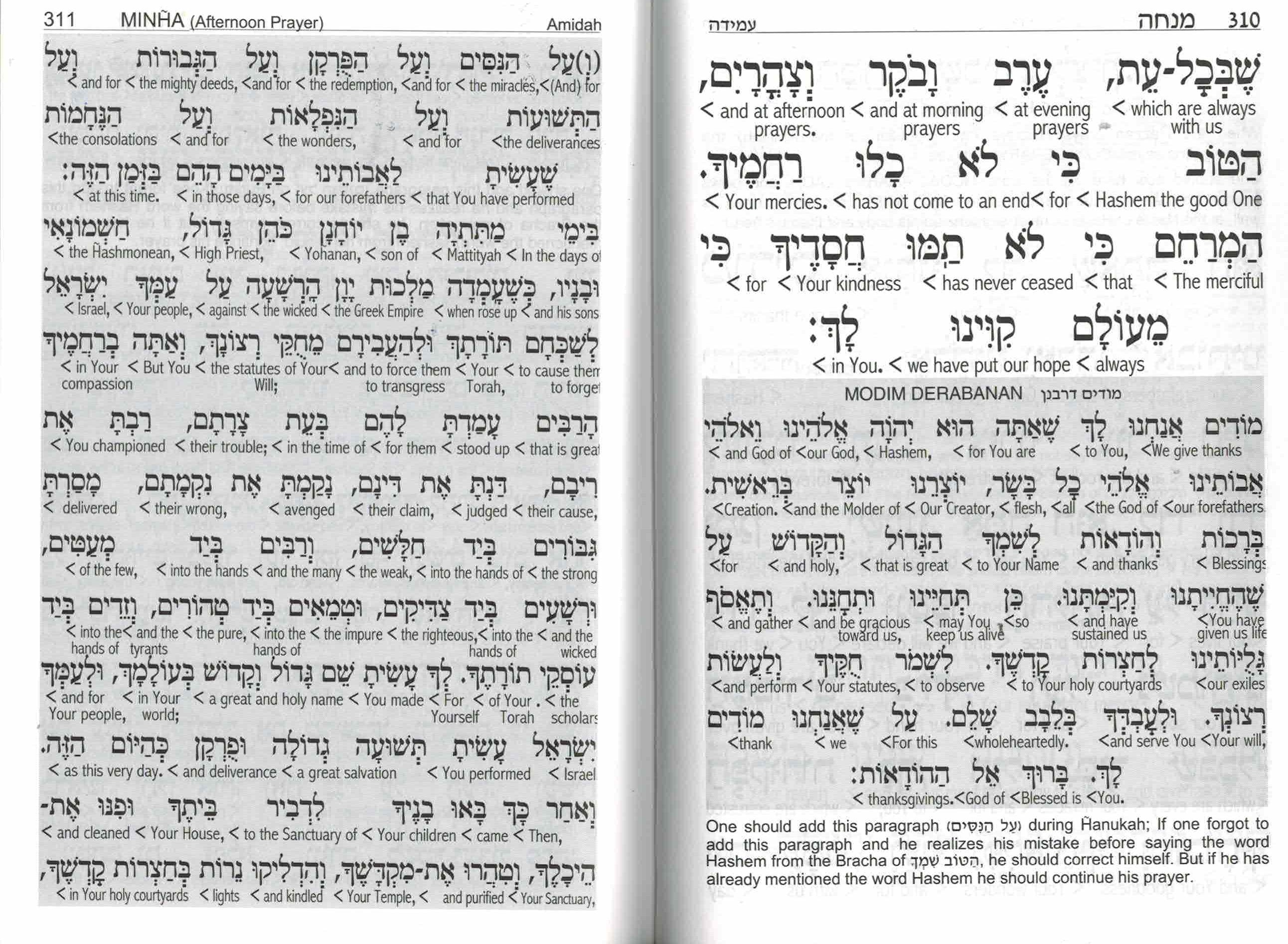 Siddur Sephardic with English Interlinear Translation  Weekday and Shabbat  - Hebrew and English - BLUE