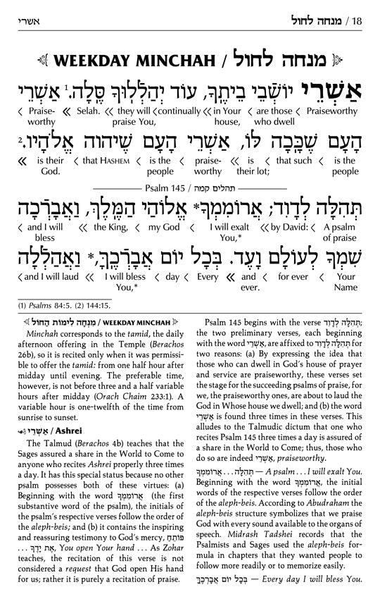 Siddur and Tehillim with an Interlinear Translation - 3 Volume Slipcased Set - Ashkenaz Pocket Size Edition - Mitzvahland.com