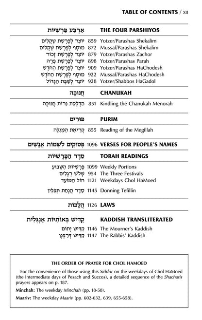 Artscroll Siddur: Interlinear: Weekday Full Size - Ashkenaz - Schottenstein Edition - Mitzvahland.com