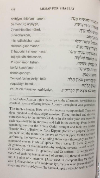 Siddur Lev Eliezer Shabbat and weekday with Linear Transliteration and English Translation - Sephardic - Hardcover