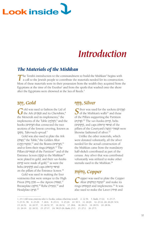 Mishkan Tabernacle: It's Structure, It's Sacred Vessels and the Kohen's Garments - English Edition