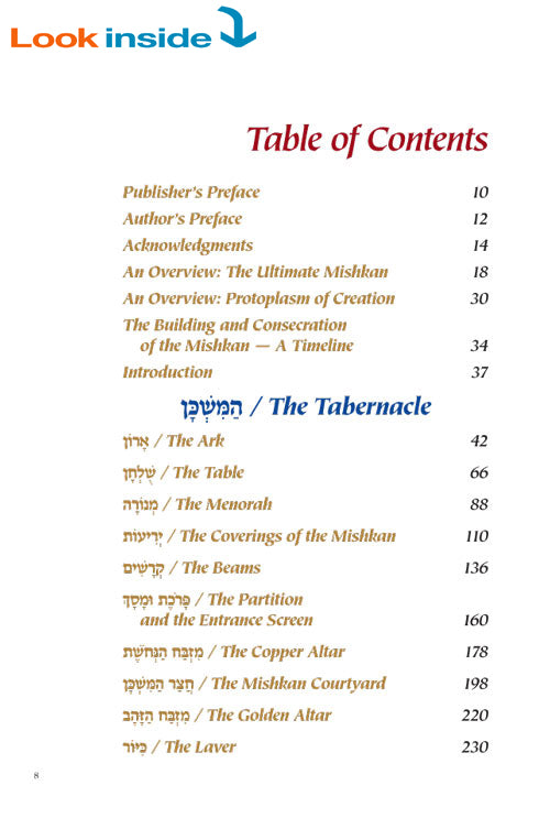 Mishkan Tabernacle: It's Structure, It's Sacred Vessels and the Kohen's Garments - English Edition