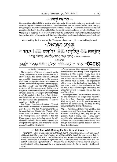 The ArtScroll Sephardic Siddur - Full Size - Complete Ed Schottenstein ...