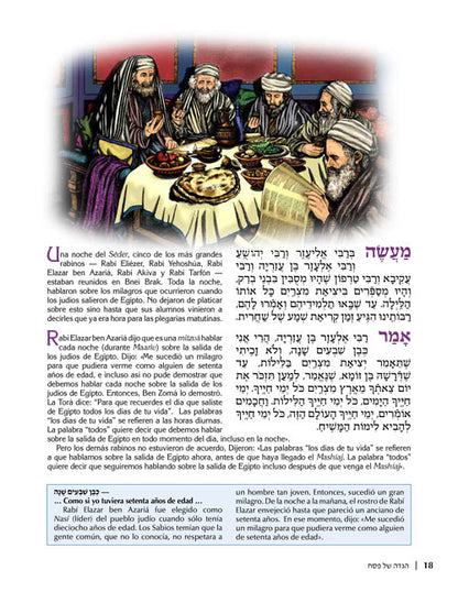 Spanish Illustrated Haggadah Paperback