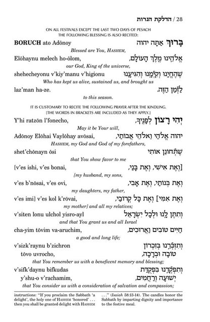 Siddur Transliterated Linear - Sabbath And Festivals - Seif Edition - Mitzvahland.com