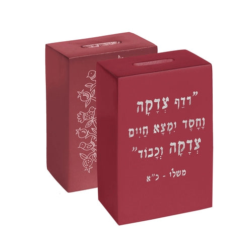 Anodized Tzedakah Box Square with Print - Maroon